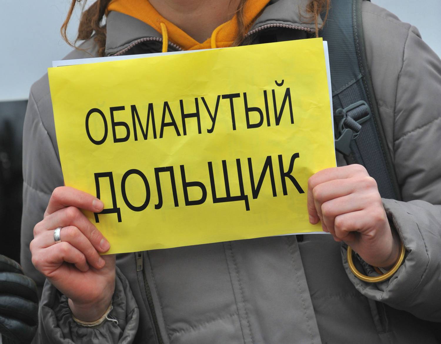 Адрес обманутый