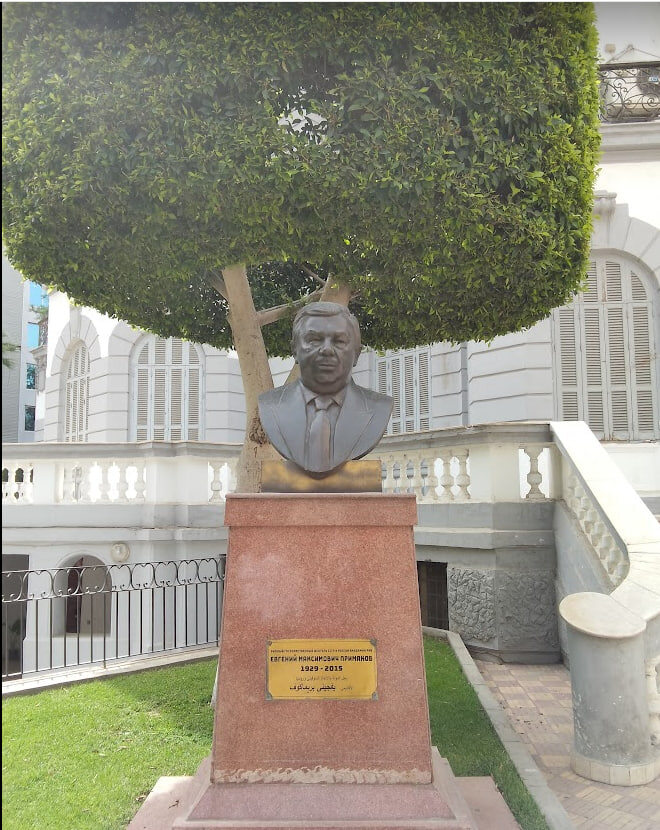 Примаков