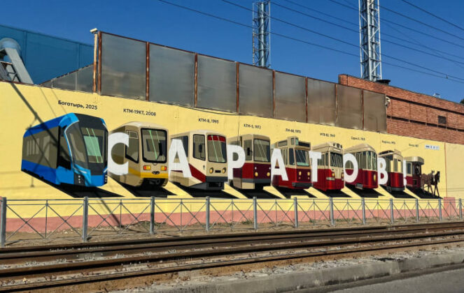 В 2025 году СГЭТ поднял зарплаты и принял на работу 250 саратовцев