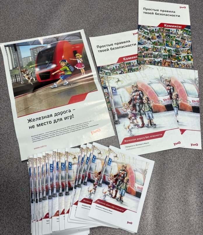 2025 12 10 ПривЖД непроизводств. травматизм