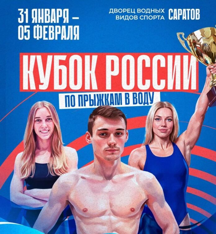 1769085450general_pages_22_january_2026_i166235_v_saratove_proidet_kubok_r