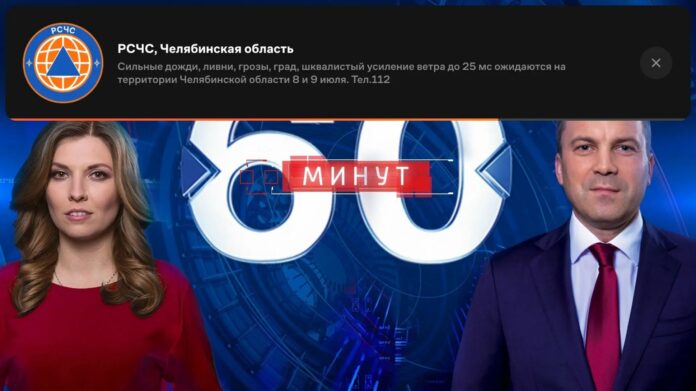 РТК_Wink_МЧС