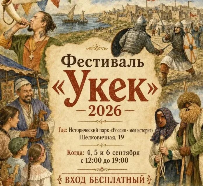 Укек